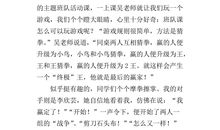 我看人生挫折作文