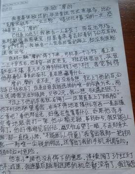 初中作文我的同学