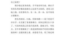 孝敬父母的作文500字