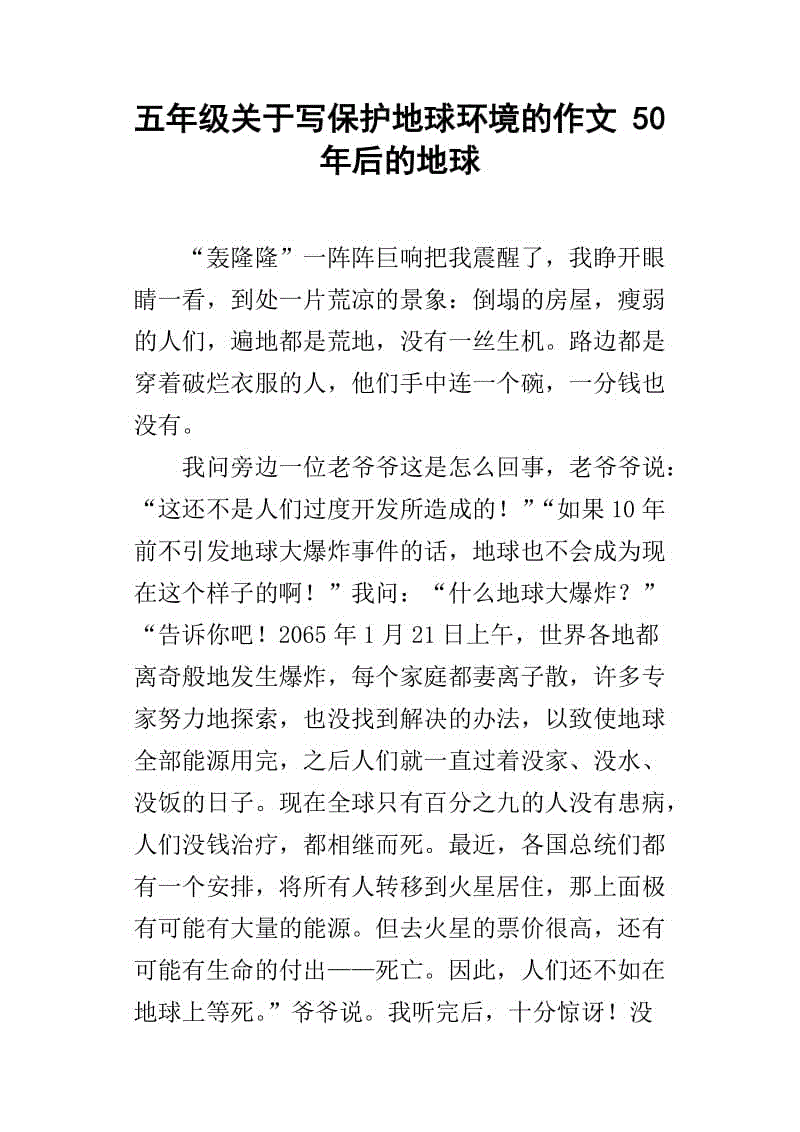 关于我家庭的文章