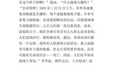 我家那些事作文