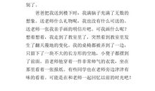 再见了老师作文