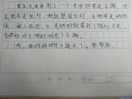 老师不在时的作文