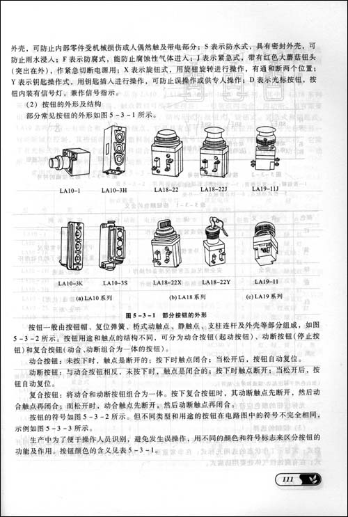 关于科学之路的思考