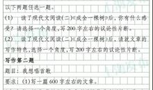 假如我是一棵树700字作文