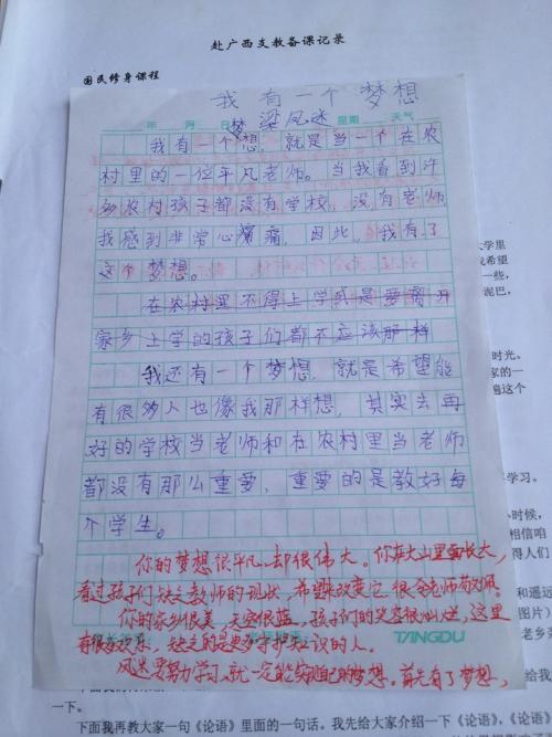 生活组成中的动人事物