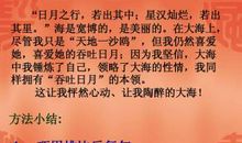 我美丽因为我乐观作文