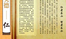 中华传统美德读后感