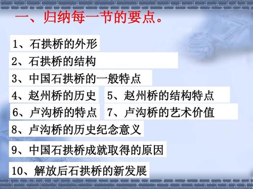 关于中国石拱桥的思考