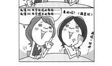 人际交往中不该说的4句话