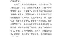 春天风景的作文400字