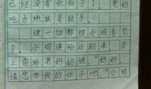 二年级看图写话让座