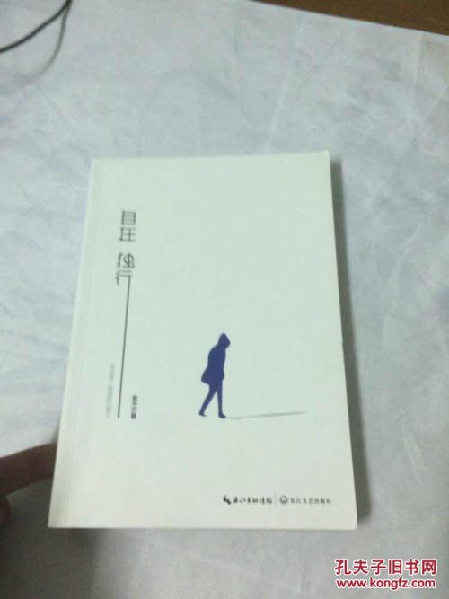 贾平凹看书后的思想