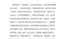 冬天来了二年级作文