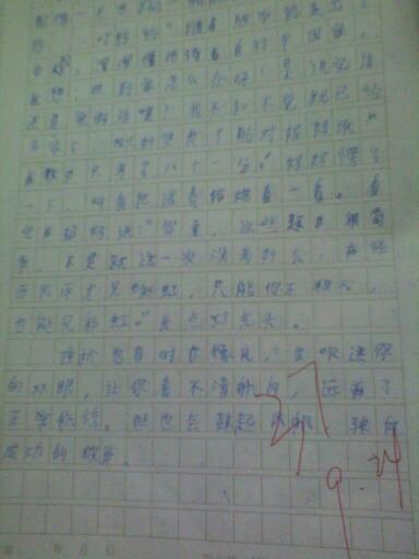 生活需要挫折感