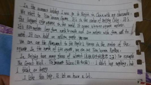 春天组成第二天