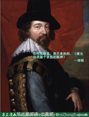 培根经典语录