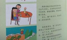 孩子把你的手给我读后感