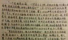 红楼梦第1回读后感