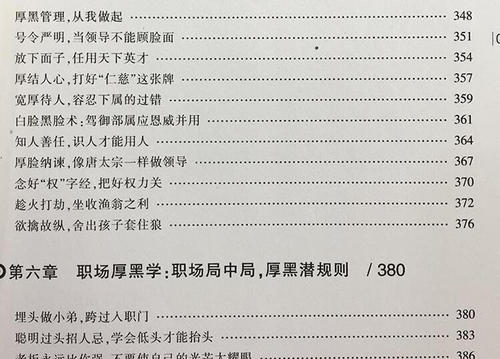 人生秘诀：少许诺言，多赞