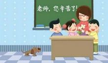 启蒙老师作文
