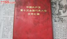 红色书籍读后感500字