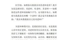 我身边的好老师800字作文