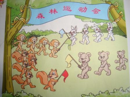 小学运动会日记