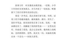 珍藏的记忆作文800字