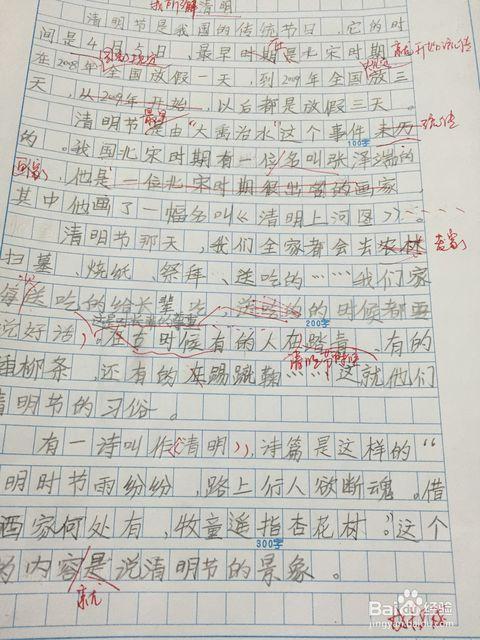 我的同学作文800字