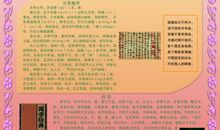 国学入门读后感