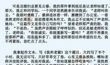 作文珍藏的记忆