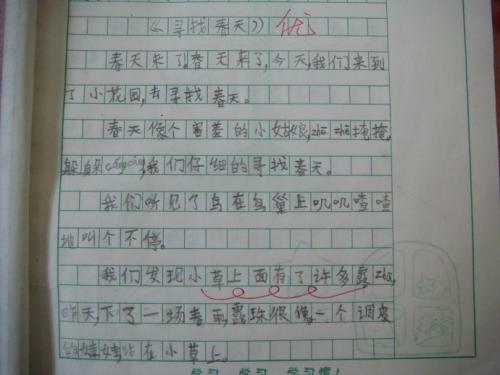 春天好玩的文章