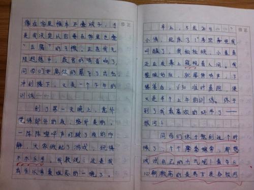 撰写军事训练作品