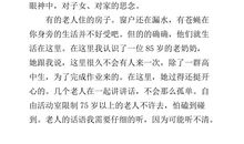 寒假里的一件事作文500字