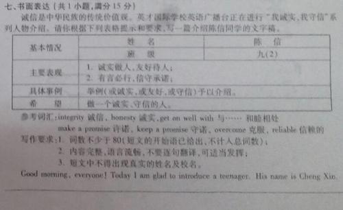 2018湖北十堰高中入学考试全场作文：香（3）