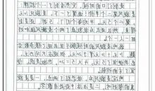 动物日记100字