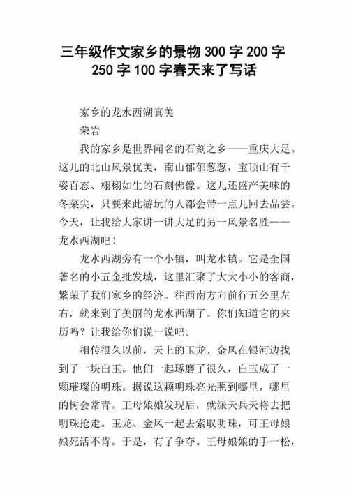 成长烦恼300字作文