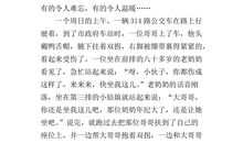 四年级作文感动的事