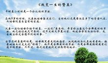 哈佛家训3读后感