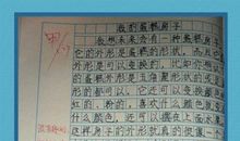 我的同学作文400字