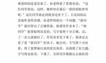 寒假里的新鲜事作文