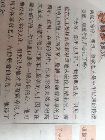 我欣赏的人组成