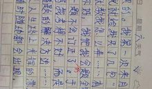 我的好老师作文600字