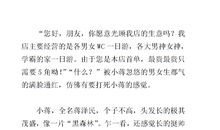 我的同学作文500字