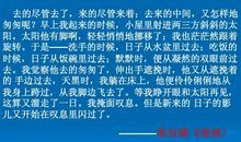 朱自清匆匆读后感