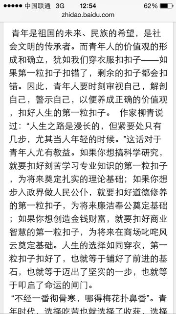 生活的功课组成