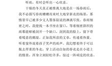 春雨的诉说作文
