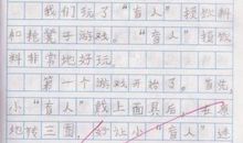 我收获了快乐作文400字