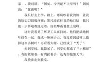 冬天来了三年级作文